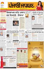 Patiala : Punjabi jagran News : 4rd September 2014
