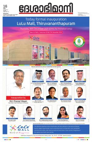 Thiruvananthapuram, 16th December 2021