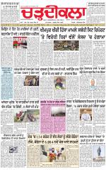 Charhdikala (Delhi Edition)