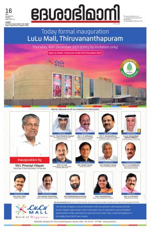 Palakkad, 16th December 2021