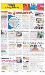 East Godavari District