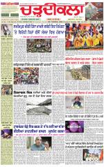 Daily Charhdikala (Haryana) 
