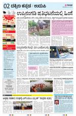 UDUPI