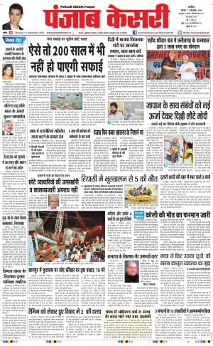  punjab kesari / uttar pradesh main