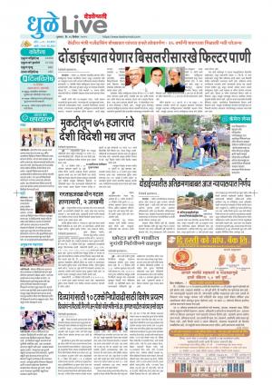 Dhule live