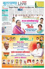 Buldhana Live