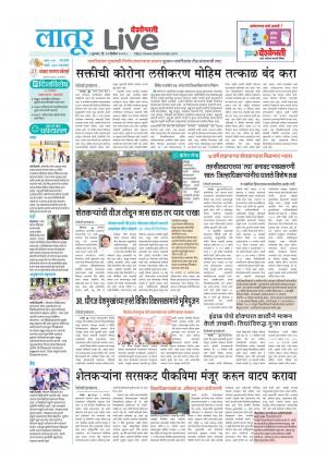 latur live