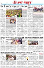 Punjabi Tribune (Patiala-Sangrur)