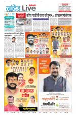 Nanded Live