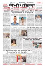 Qaumi Patrika (Punjabi)