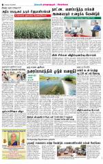 Sivagangai- Madurai Supplement