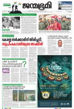 Kozhikode