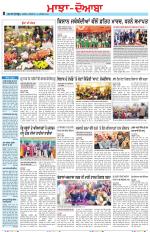 Punjabi Tribune (Majha/Doaba)