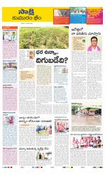 Komaram Bheem District