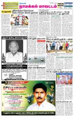 Namakkal-Salem Supplement
