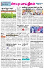 Nilgiri-Coimbatore Supplement