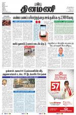 Dinamani - Cuddalore