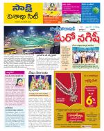 Visakhapatnam District