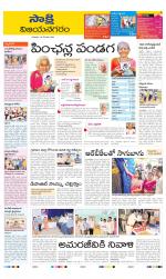 Vijayanagaram District