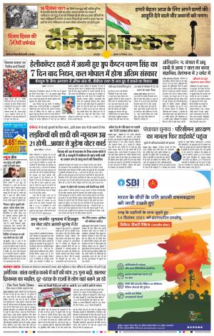 बालाघाट