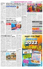 Villupuram Supplement