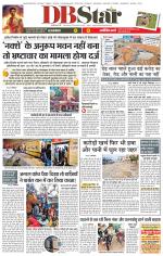 जबलपुर डीबी स्टार 