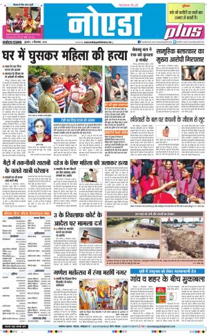 The Navodaya Times Noida