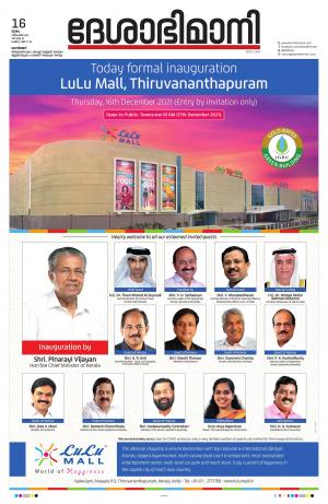 Kozhikode,16th December 2021