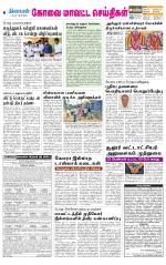 Pollachi-Coimbatore Supplement