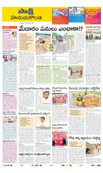 Hanamakonda District