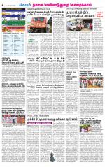 Nagai-Trichy Supplement
