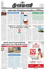 Dinamani - Kanchipuram