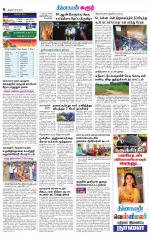 Karur-Trichy Supplement