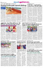 Pudukkottai-Trichy Supplement