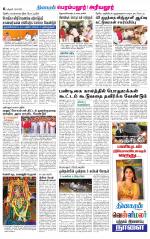 Perambalur-Trichy Supplement