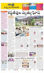 West Godavari District