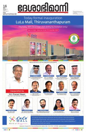 Kottayam, 16th December 2021