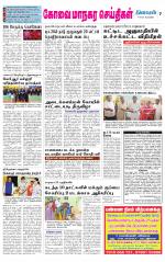 Coimbatore Supplement