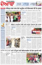 Punjabi Tribune (Doaba)