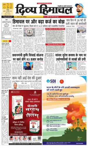 Divya Himachal chadigarh