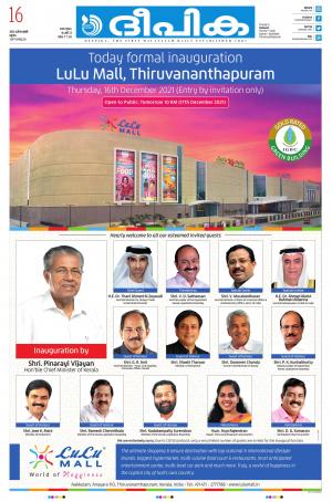 Deepika 16 December 2021