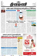 Dinamani - Dharmapuri