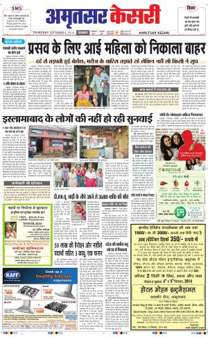  punjab kesari / amritsar