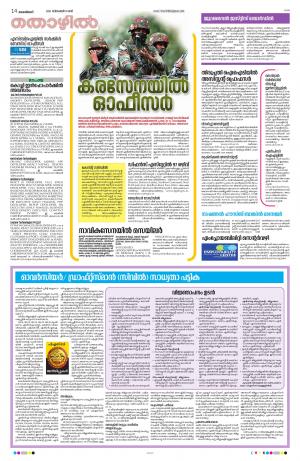 kannur 2021 December16