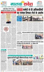 Firozpur / Fazilka Savera