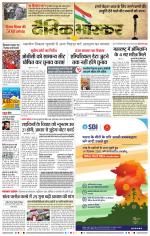 नागपुर-विदर्भ