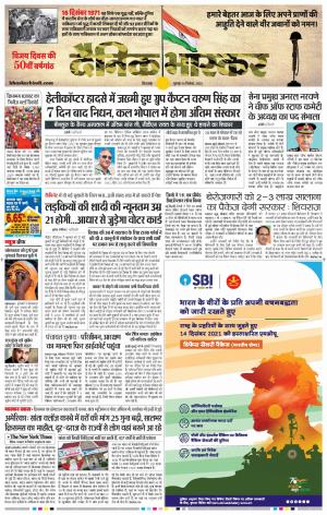 छिंदवाड़ा