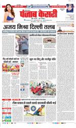 Gurugram - Punjab Kesari
