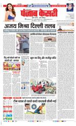 Muzzafar Nagar - Punjab Kesari