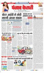 DELHI MAIN - PUNJAB KESARI